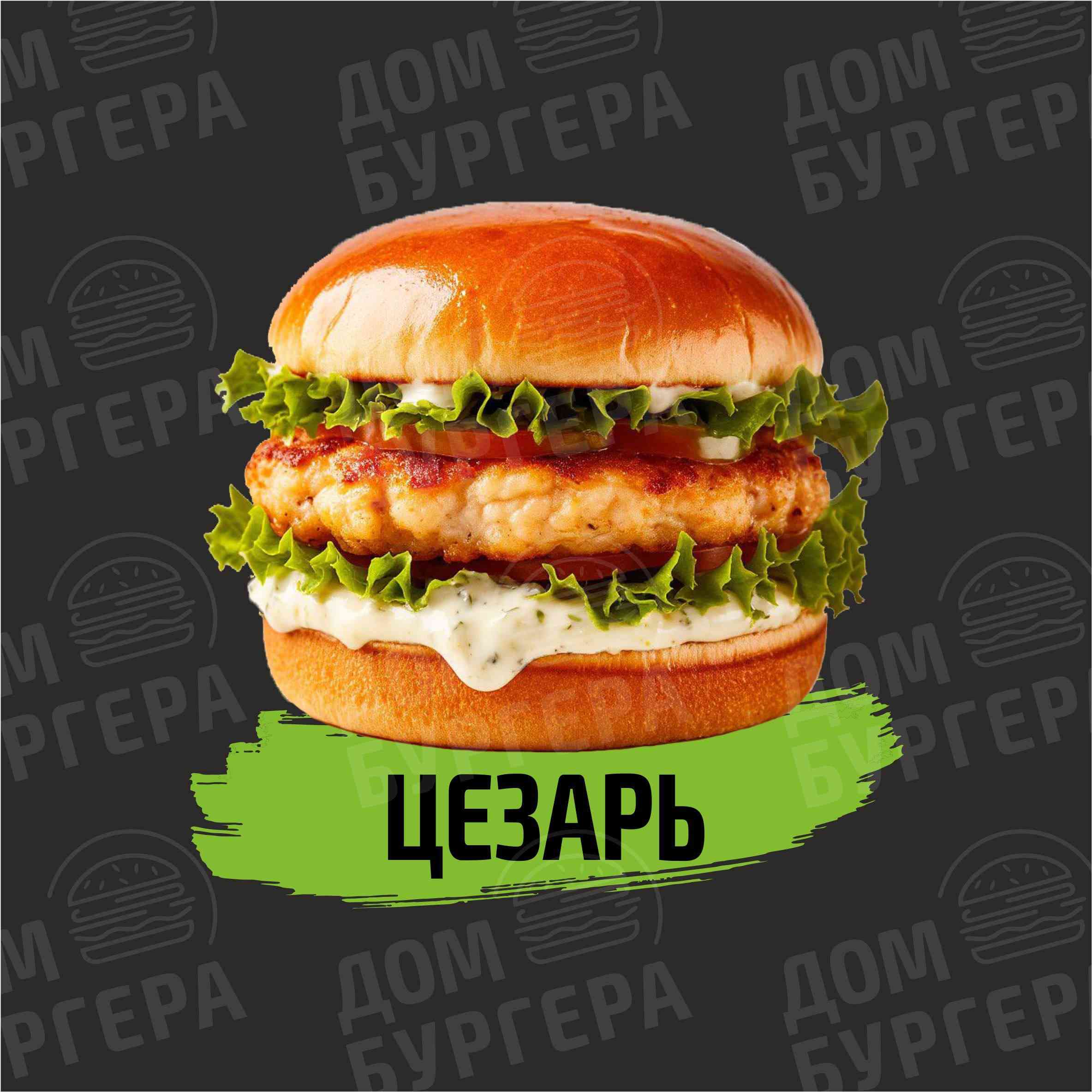 Фото Цезарь