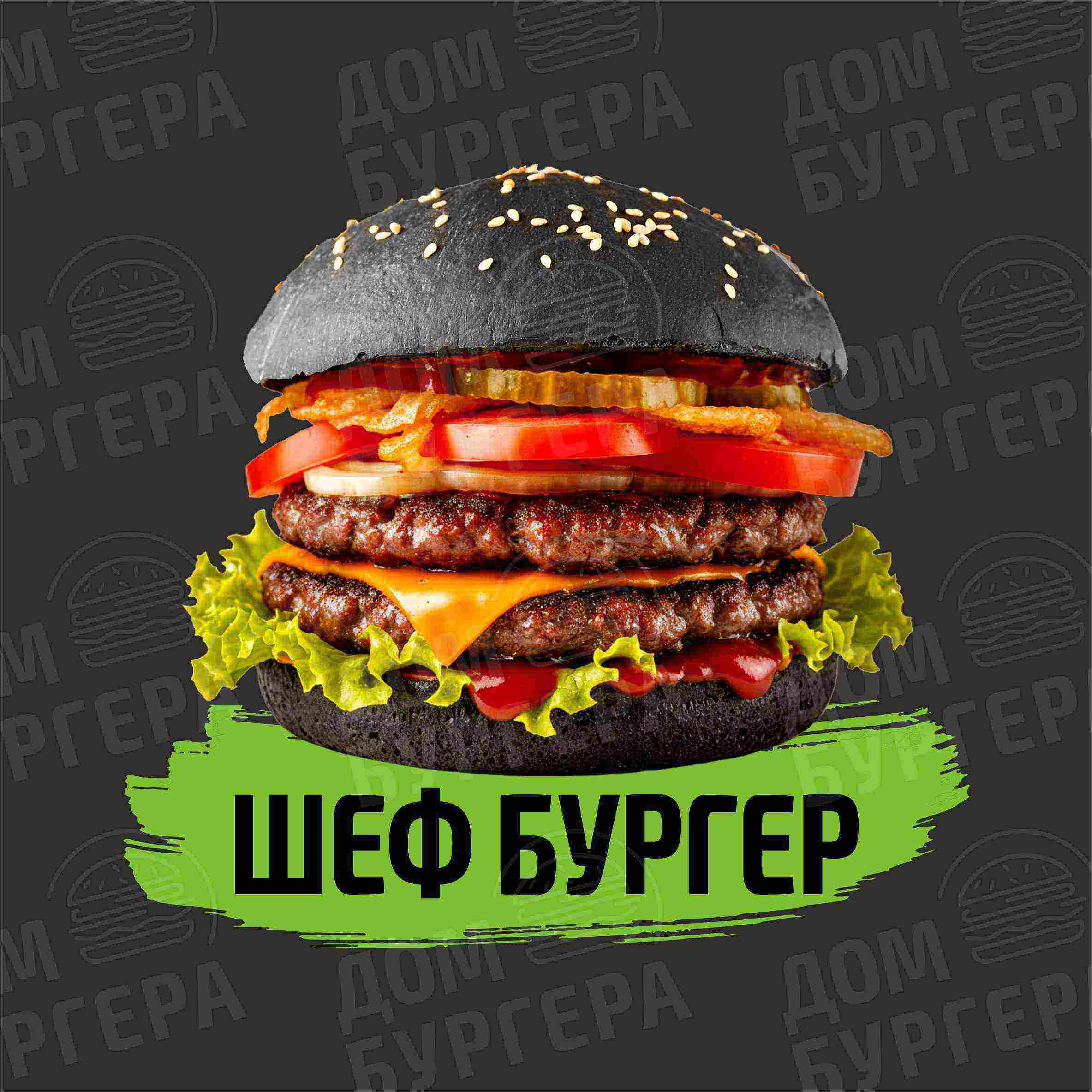 Фото Шеф Бургер