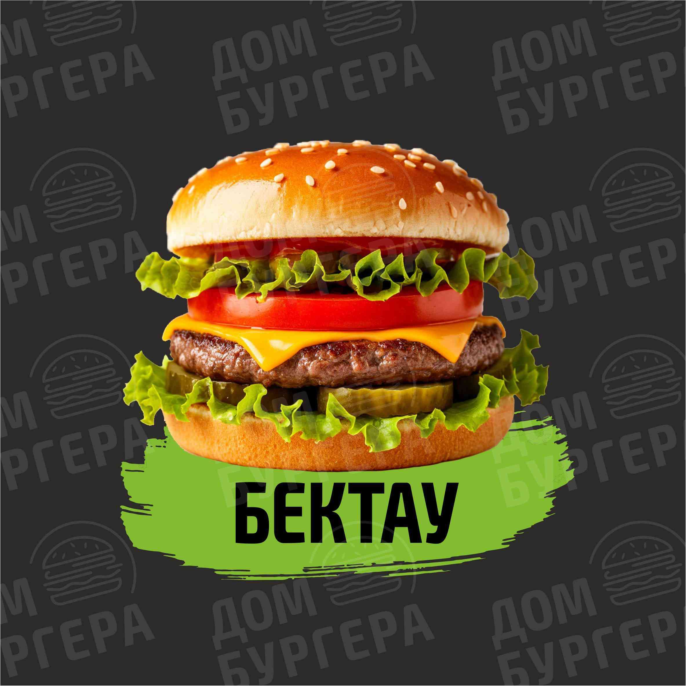 Фото Бектау