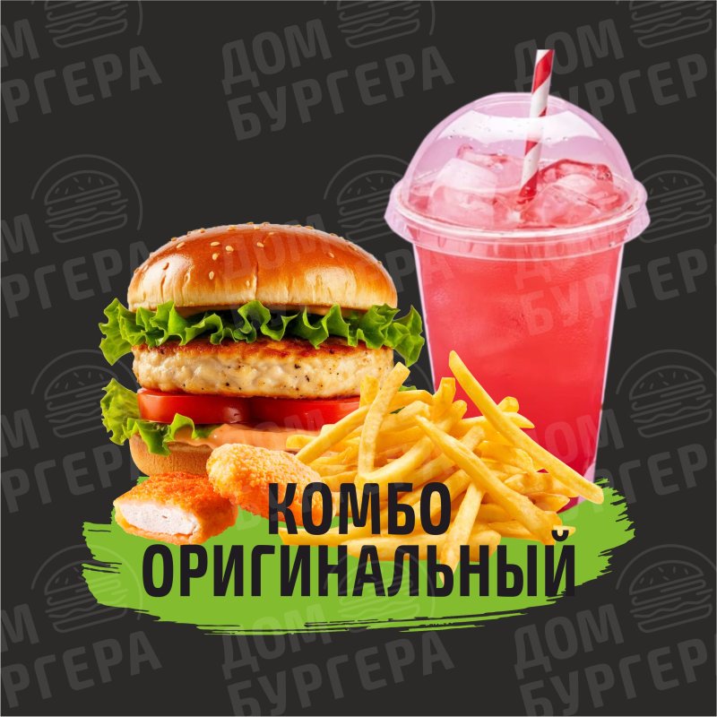 Фото Комбо оригинальный