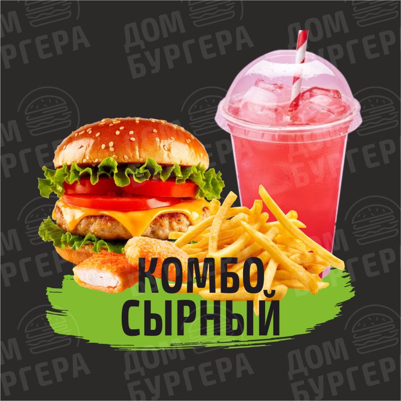 Фото Комбо сырный