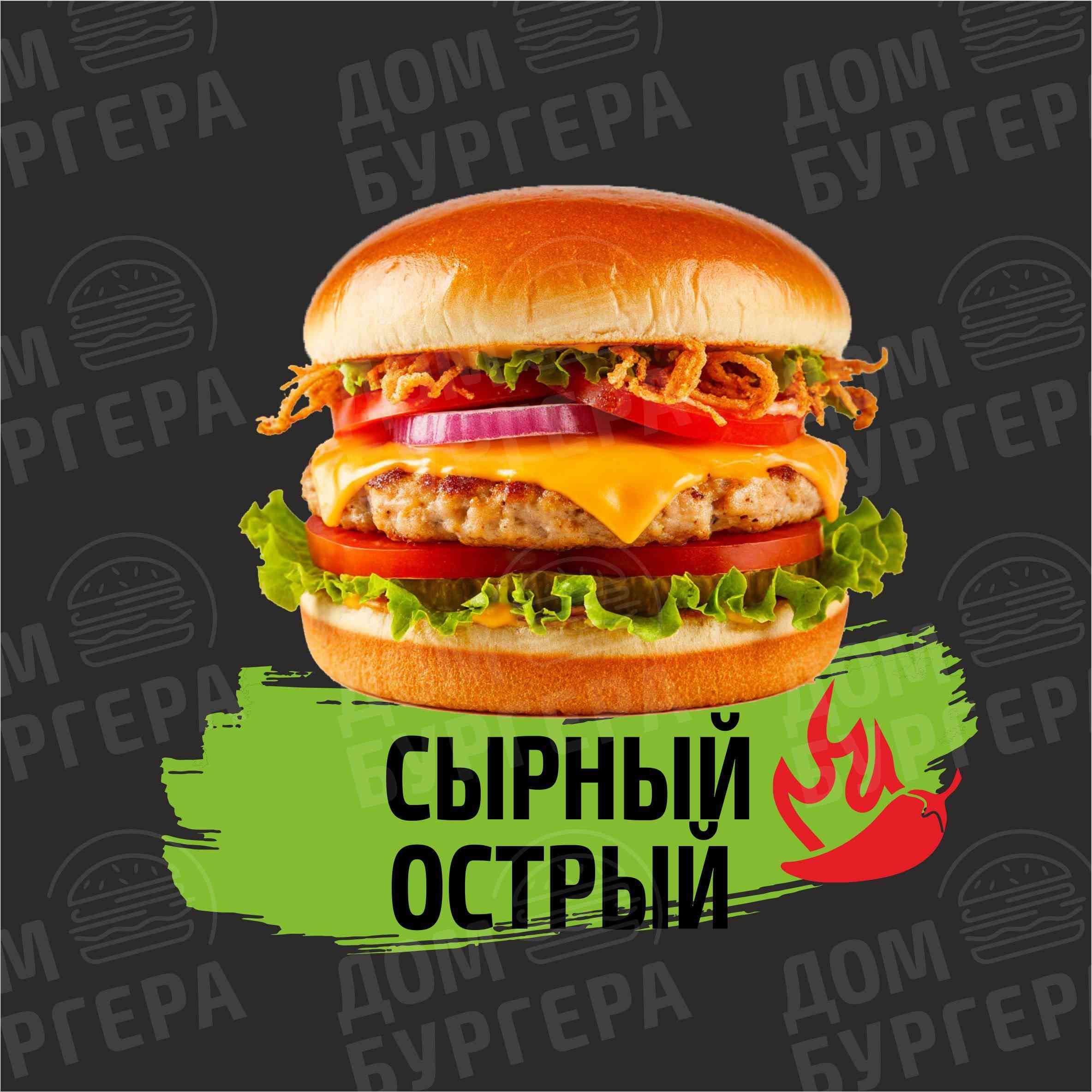 Фото Сырный острый