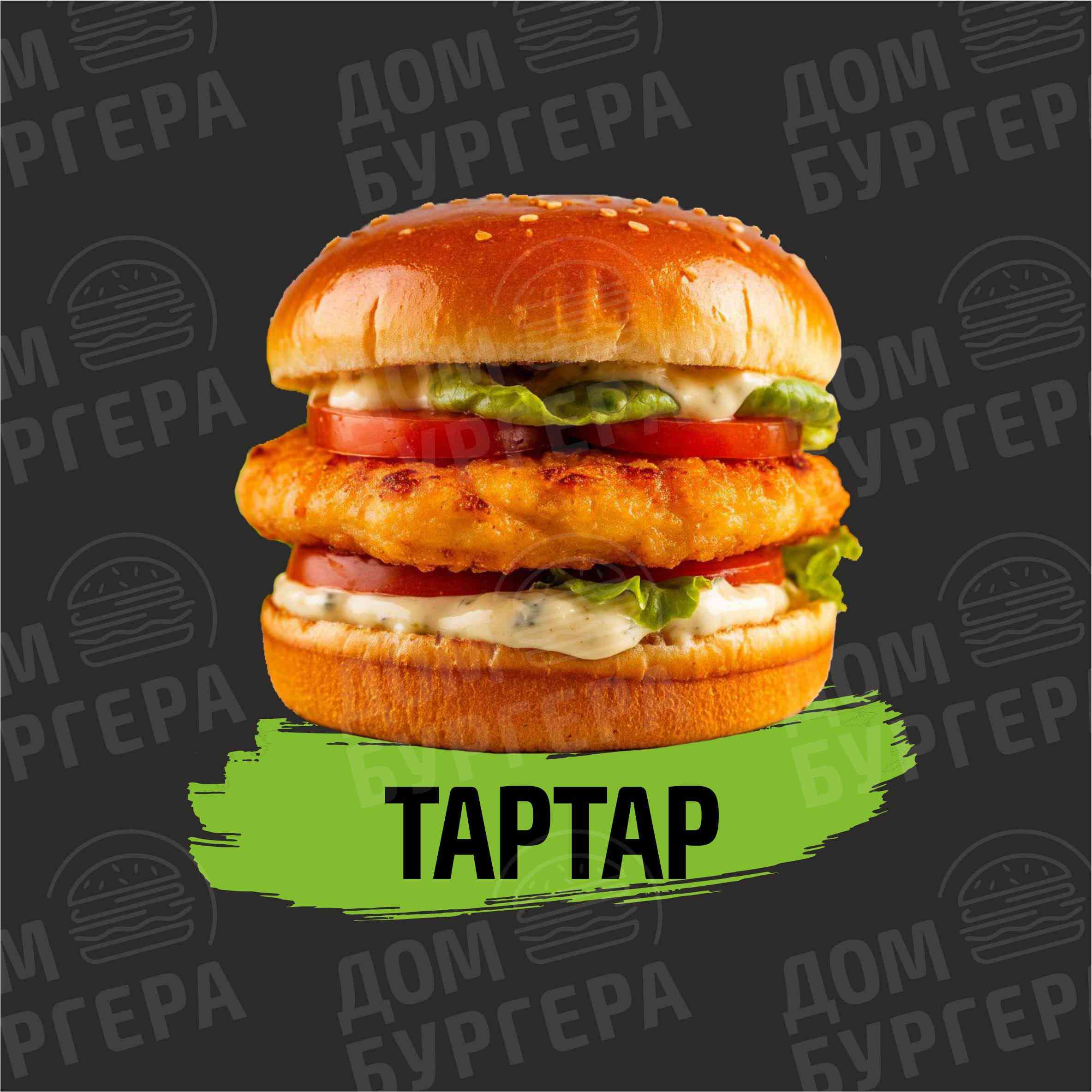 Фото Тартар