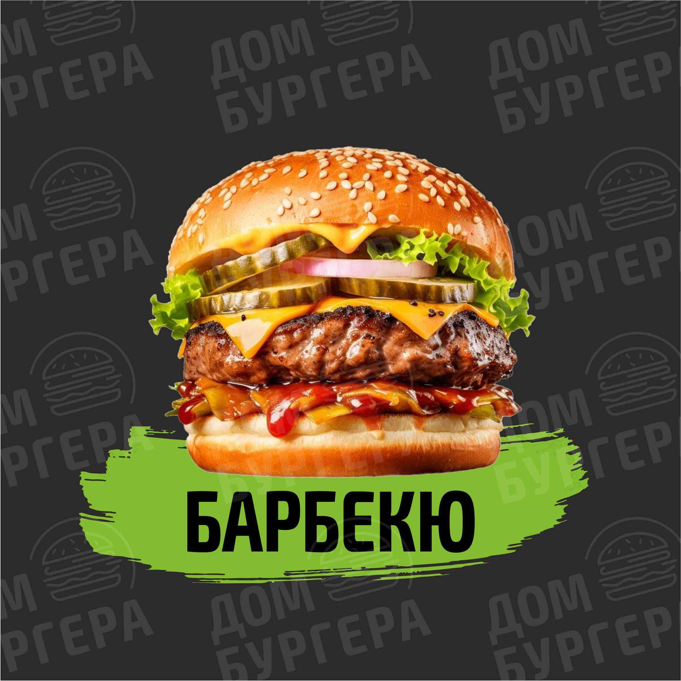 Фото Барбекю