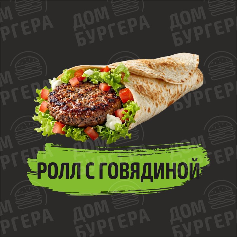 Фото Ролл с говядиной