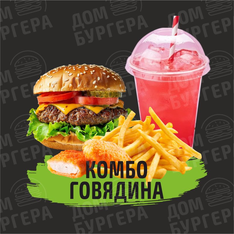 Фото КОМБО Говядина