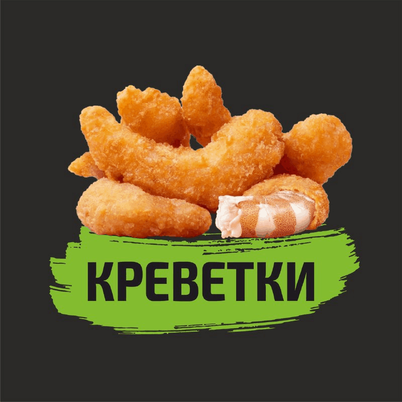 Фото Креветки 8 шт